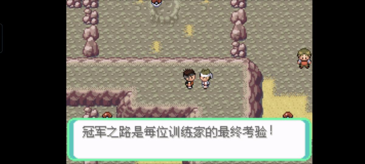 口袋妖怪西班牙火箭队2.1攻略截图53