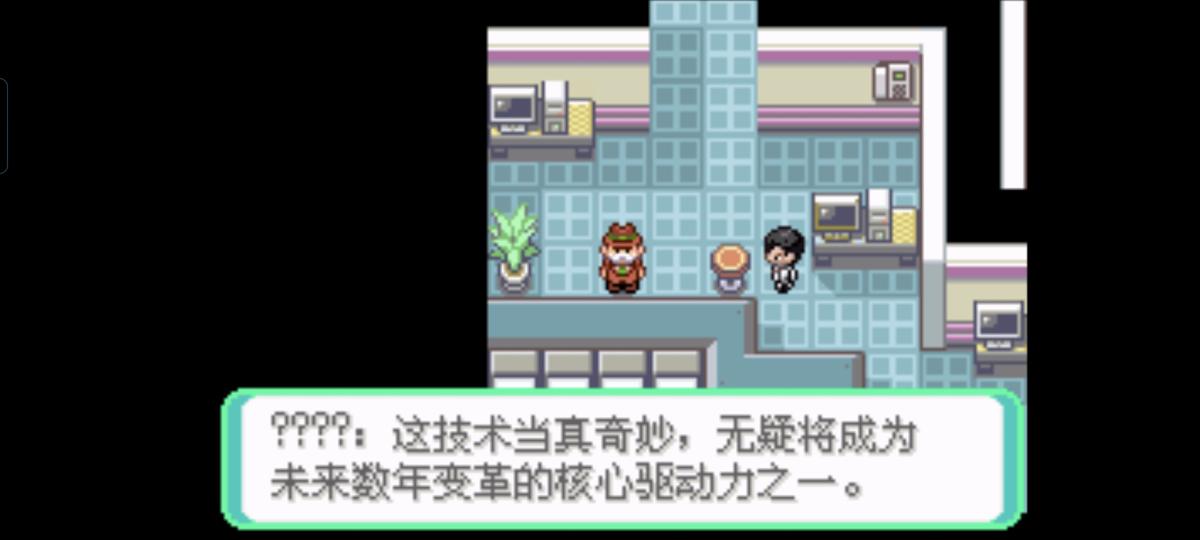 口袋妖怪西班牙火箭队2.1攻略截图6