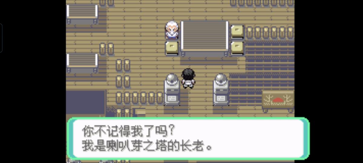 口袋妖怪西班牙火箭队2.1攻略截图42