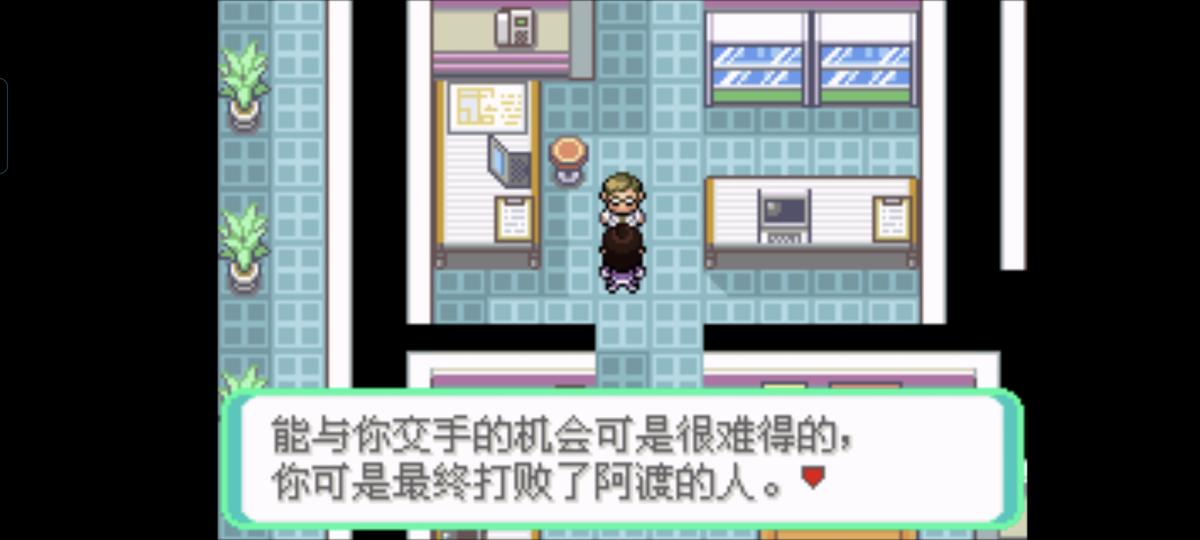 口袋妖怪西班牙火箭队2.1攻略截图74