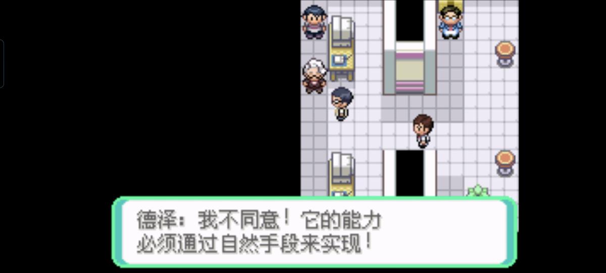 口袋妖怪西班牙火箭队2.1攻略截图41