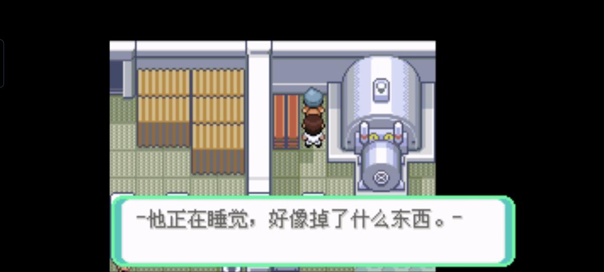 口袋妖怪西班牙火箭队2.1攻略截图24