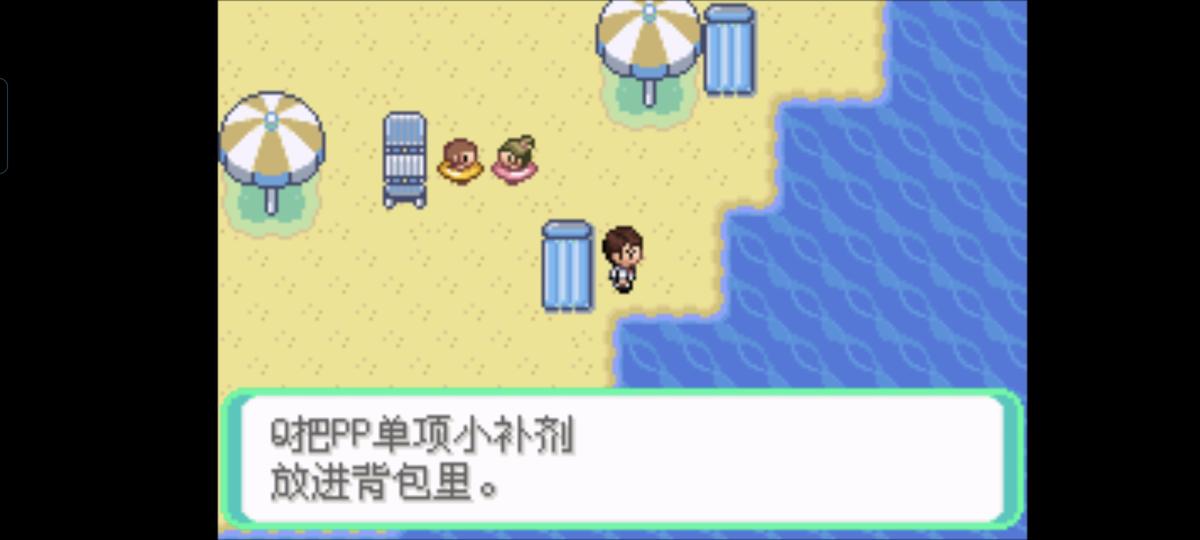 口袋妖怪西班牙火箭队2.1攻略截图70