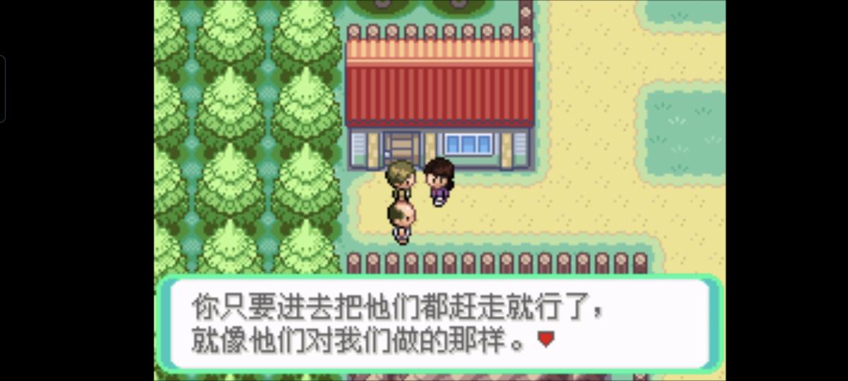 口袋妖怪西班牙火箭队2.1攻略截图58