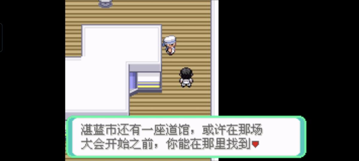 口袋妖怪西班牙火箭队2.1攻略截图72