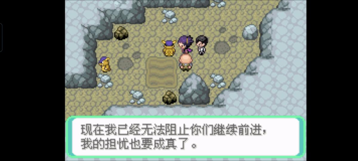 口袋妖怪西班牙火箭队2.1攻略截图13