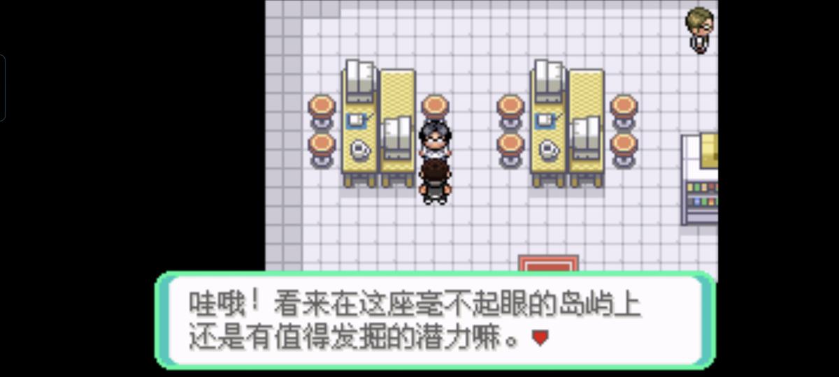 口袋妖怪西班牙火箭队2.1攻略截图39