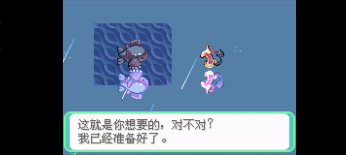 口袋妖怪西班牙火箭队2.1攻略截图84