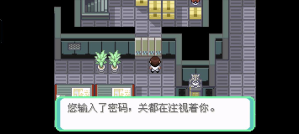 口袋妖怪西班牙火箭队2.1攻略截图24