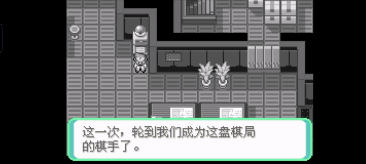 口袋妖怪西班牙火箭队2.1攻略截图55