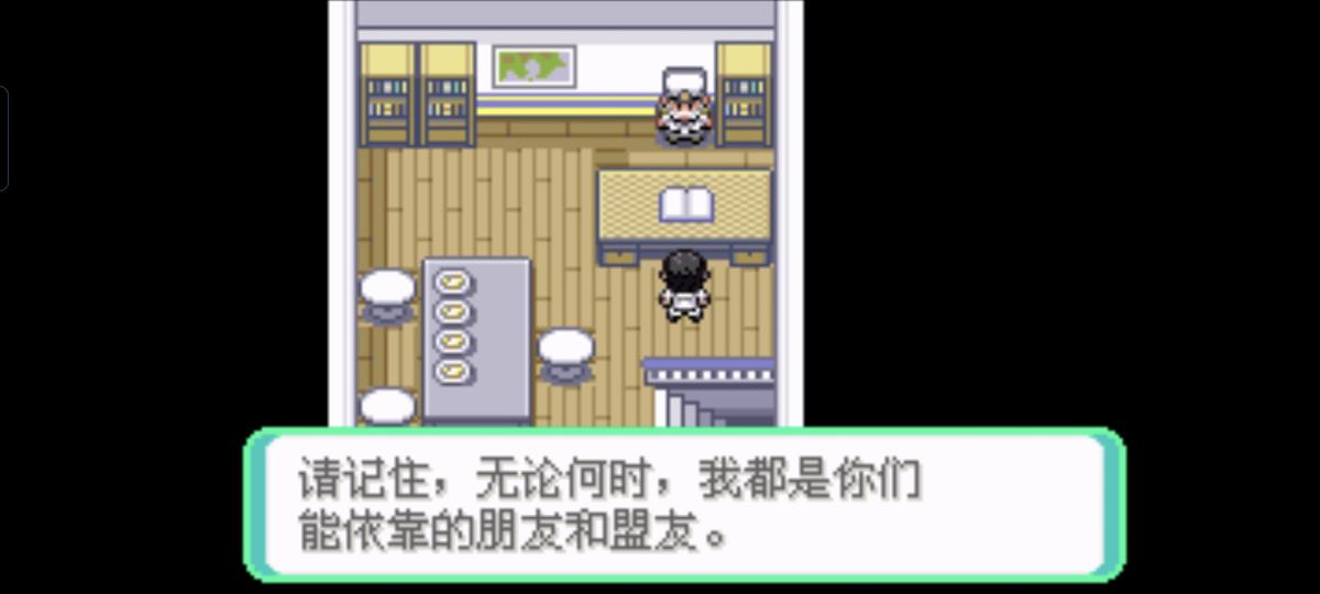 口袋妖怪西班牙火箭队2.1攻略截图77