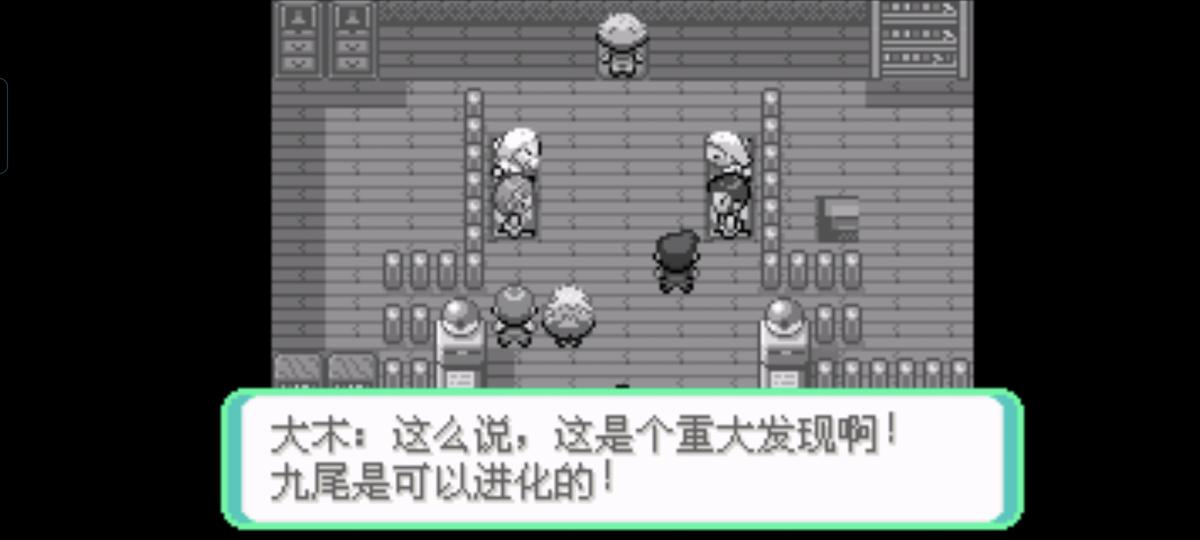 口袋妖怪西班牙火箭队2.1攻略截图5