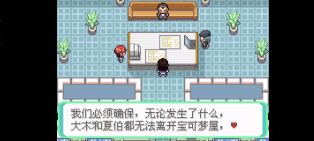 口袋妖怪西班牙火箭队2.1攻略截图77