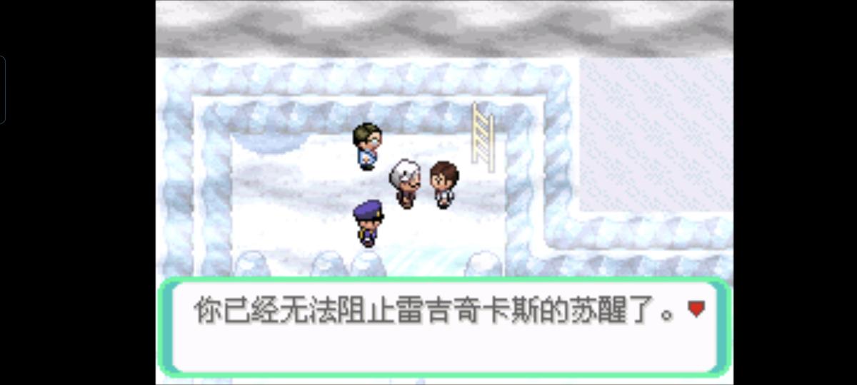 口袋妖怪西班牙火箭队2.1攻略截图11