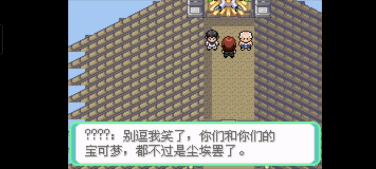 口袋妖怪西班牙火箭队2.1攻略截图15