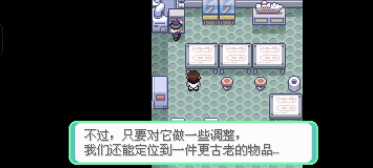 口袋妖怪西班牙火箭队2.1攻略截图15