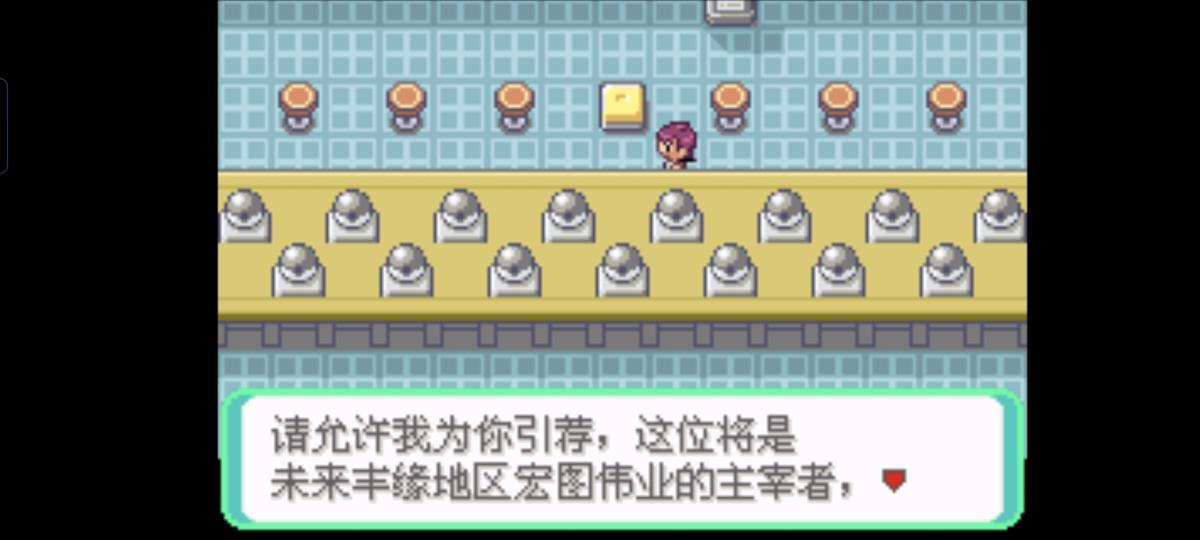 口袋妖怪西班牙火箭队2.1攻略截图24