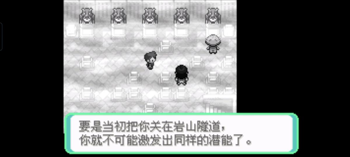 口袋妖怪西班牙火箭队2.1攻略截图7