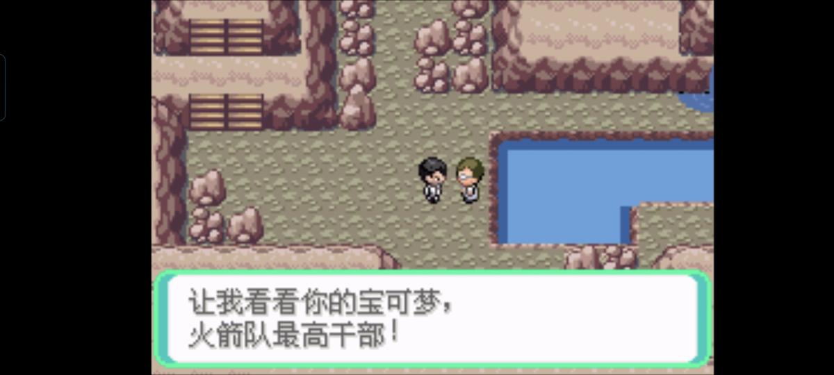 口袋妖怪西班牙火箭队2.1攻略截图75