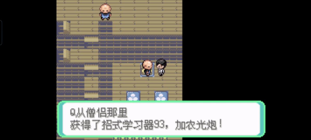 口袋妖怪西班牙火箭队2.1攻略截图98