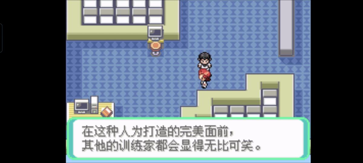 口袋妖怪西班牙火箭队2.1攻略截图29