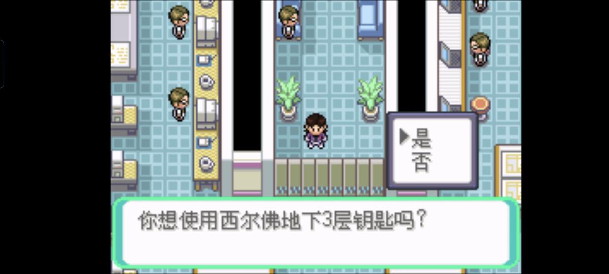 口袋妖怪西班牙火箭队2.1攻略截图68