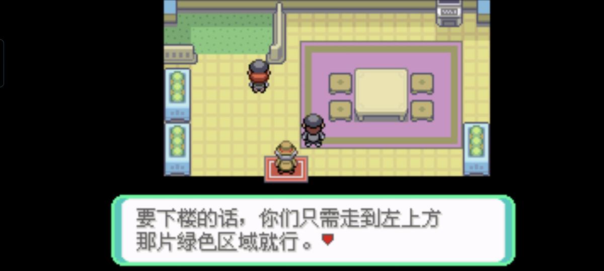 口袋妖怪西班牙火箭队2.1攻略截图61