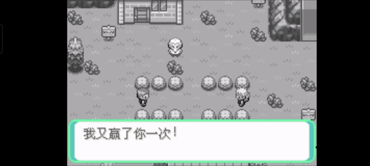 口袋妖怪西班牙火箭队2.1攻略截图1