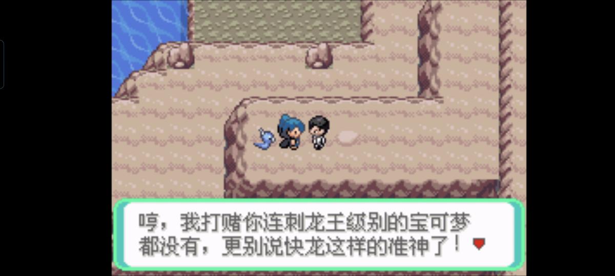 口袋妖怪西班牙火箭队2.1攻略截图63