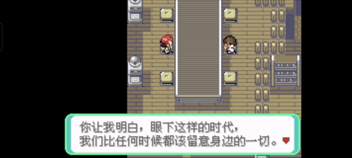 口袋妖怪西班牙火箭队2.1攻略截图46