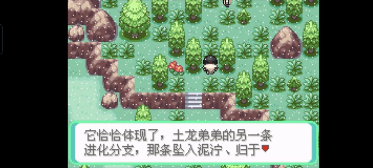 口袋妖怪西班牙火箭队2.1攻略截图72