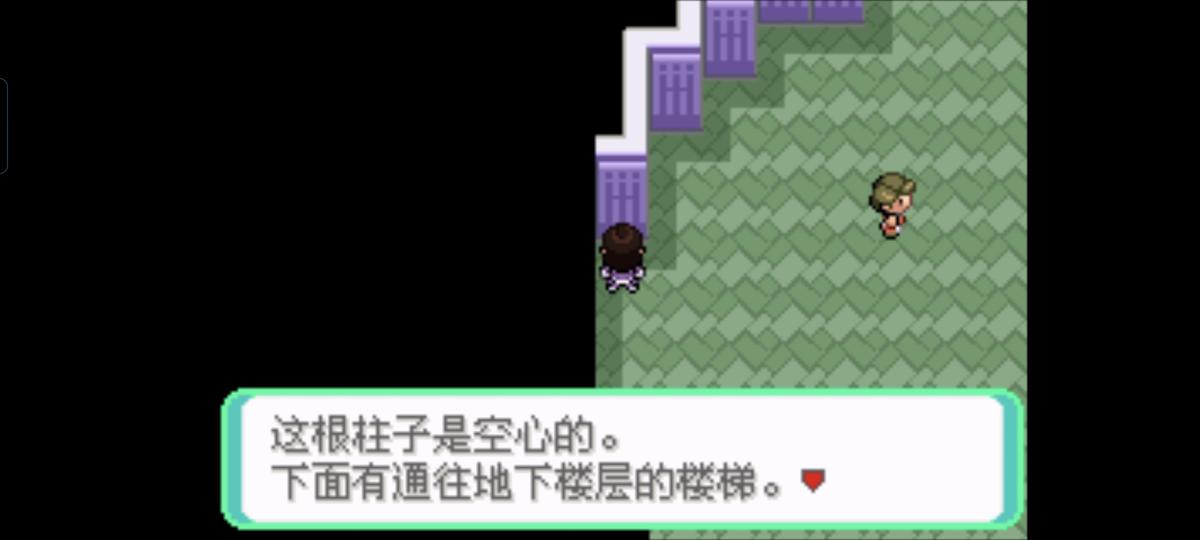 口袋妖怪西班牙火箭队2.1攻略截图84