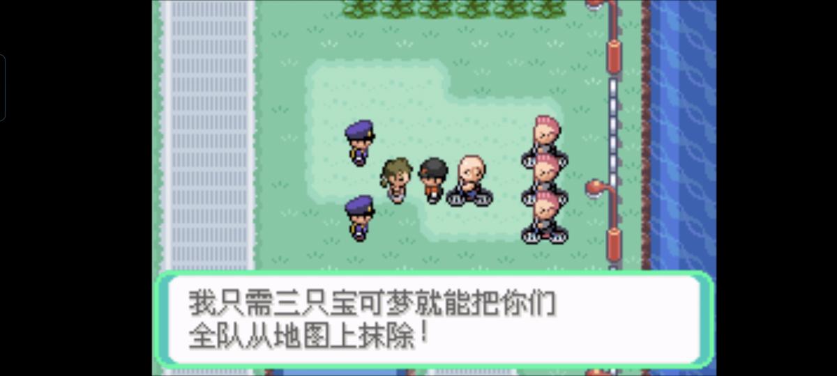口袋妖怪西班牙火箭队2.1攻略截图57