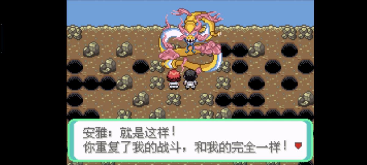口袋妖怪西班牙火箭队2.1攻略截图17