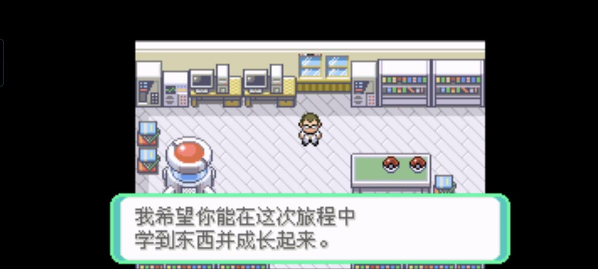 口袋妖怪西班牙火箭队2.1攻略截图64