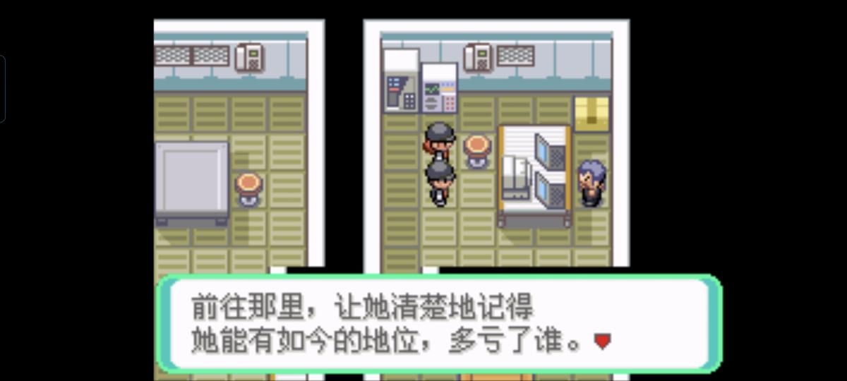 口袋妖怪西班牙火箭队2.1攻略截图16