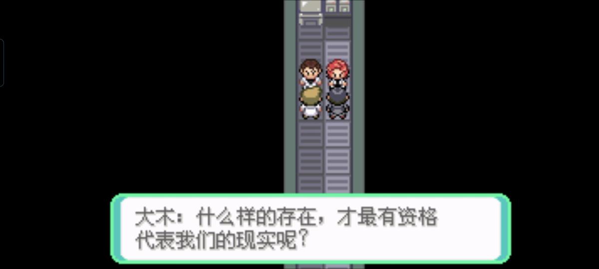 口袋妖怪西班牙火箭队2.1攻略截图58