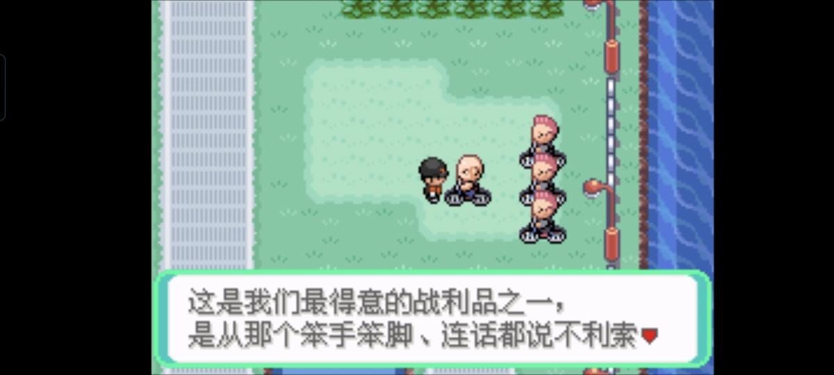口袋妖怪西班牙火箭队2.1攻略截图58