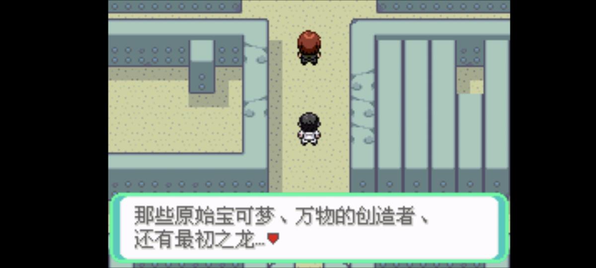 口袋妖怪西班牙火箭队2.1攻略截图49