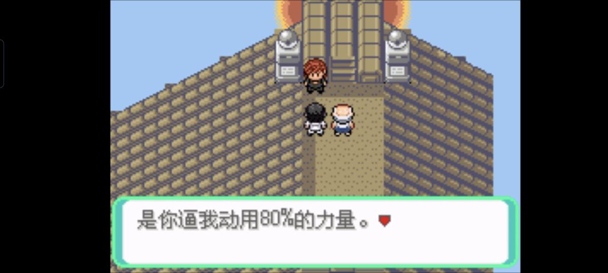 口袋妖怪西班牙火箭队2.1攻略截图16