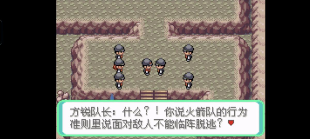 口袋妖怪西班牙火箭队2.1攻略截图9