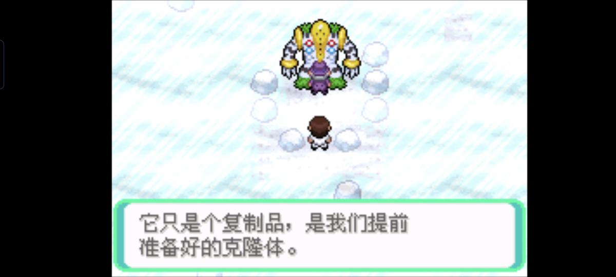 口袋妖怪西班牙火箭队2.1攻略截图16