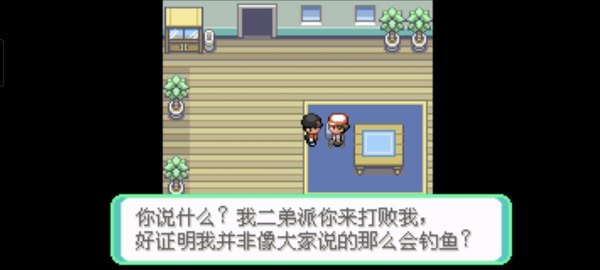 口袋妖怪西班牙火箭队2.1攻略截图50