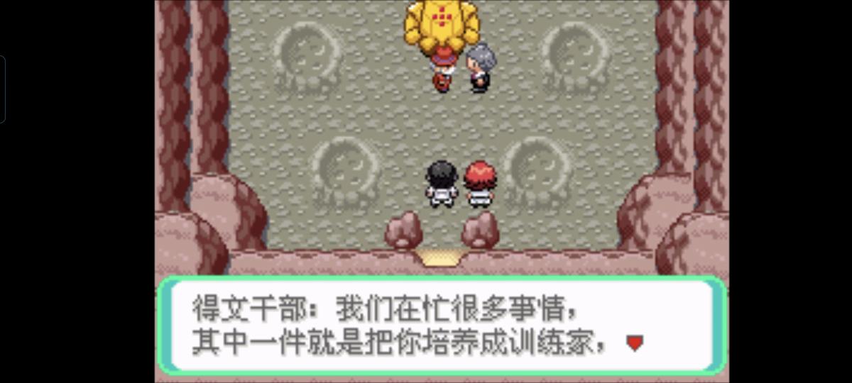 口袋妖怪西班牙火箭队2.1攻略截图76