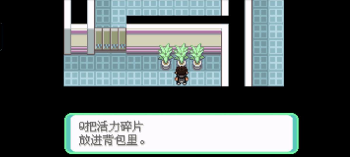 口袋妖怪西班牙火箭队2.1攻略截图62