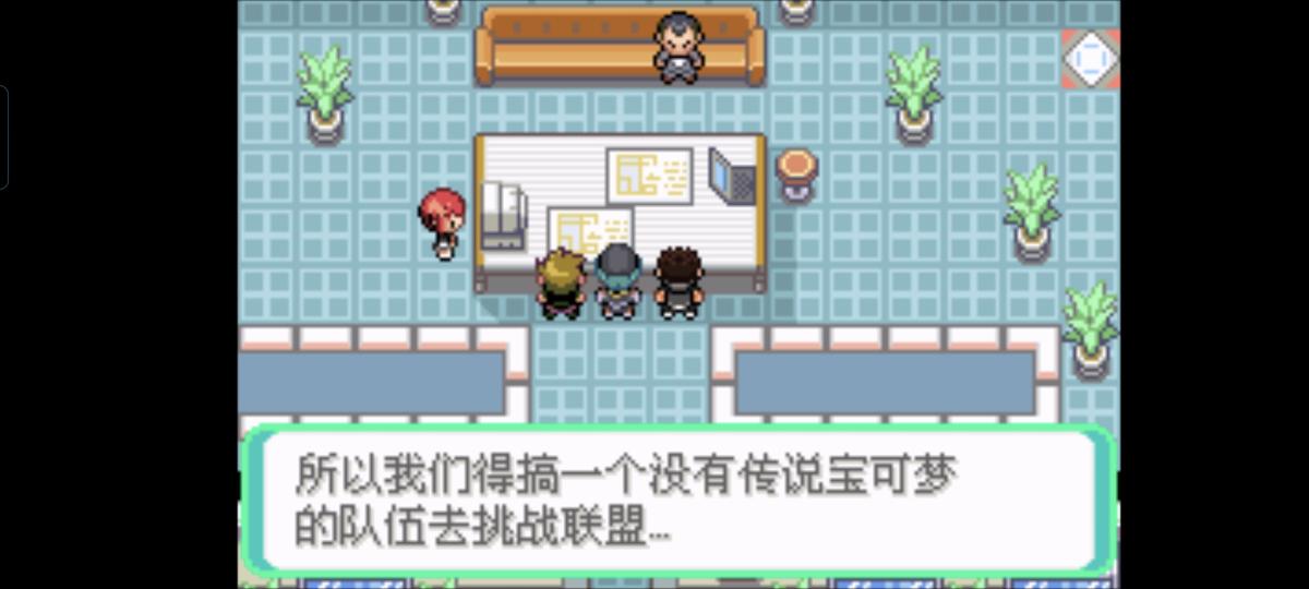 口袋妖怪西班牙火箭队2.1攻略截图8