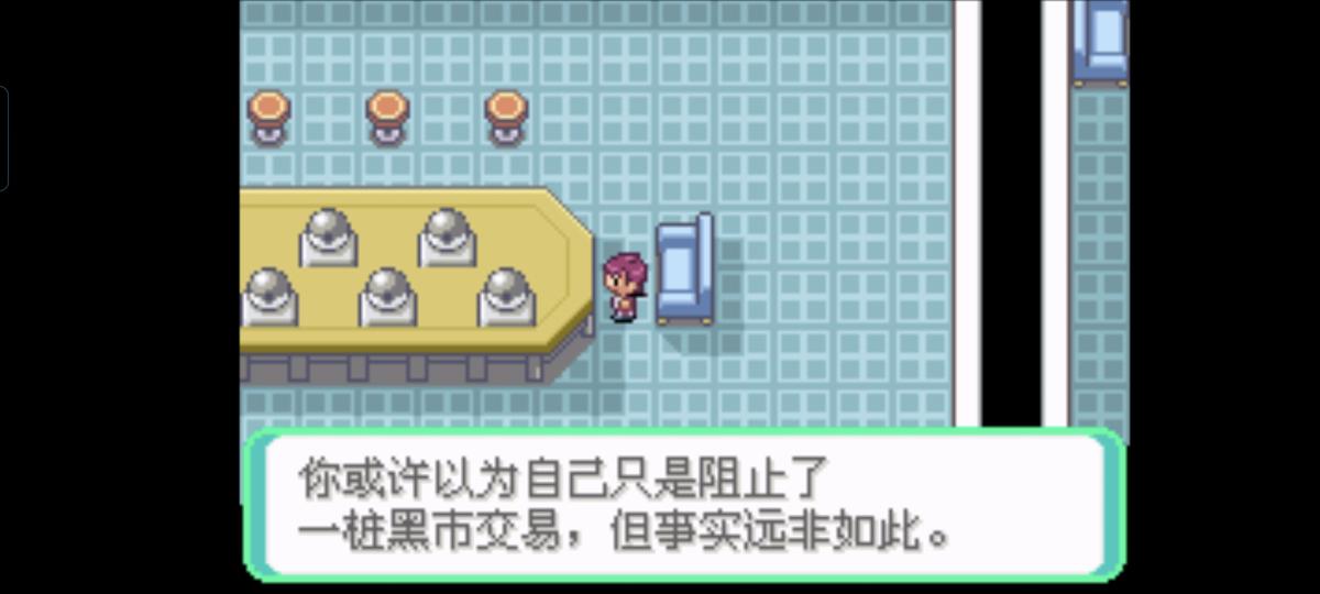 口袋妖怪西班牙火箭队2.1攻略截图23