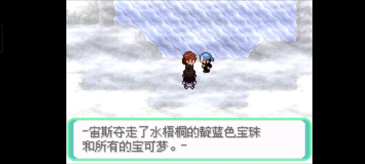 口袋妖怪西班牙火箭队2.1攻略截图23