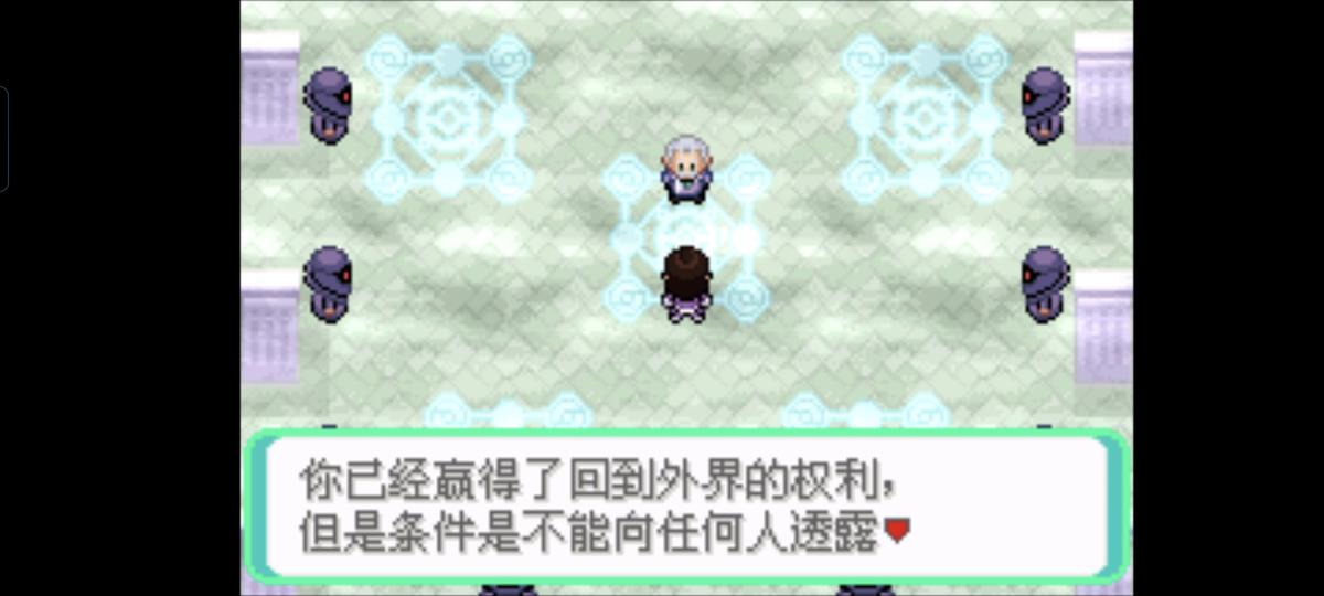 口袋妖怪西班牙火箭队2.1攻略截图42