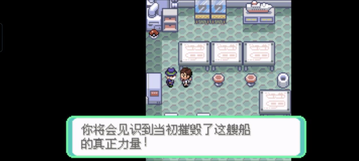 口袋妖怪西班牙火箭队2.1攻略截图12